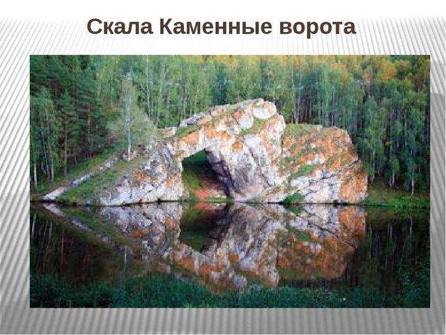 Презентация на тему "История г.Каменск-Уральск" для детей подготовительной группы