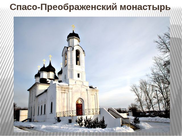 Презентация на тему "История г.Каменск-Уральск" для детей подготовительной группы