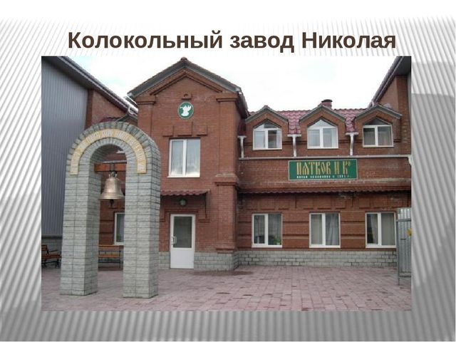 Презентация на тему "История г.Каменск-Уральск" для детей подготовительной группы