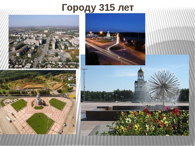 Презентация на тему "История г.Каменск-Уральск" для детей подготовительной группы