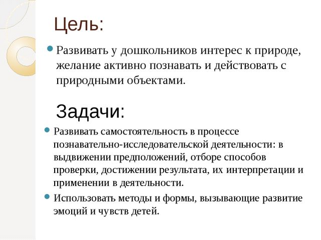 Презентация по познавательному развитию