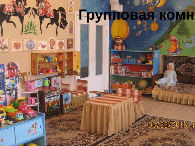 Предметно-развивающая среда В ДОУ