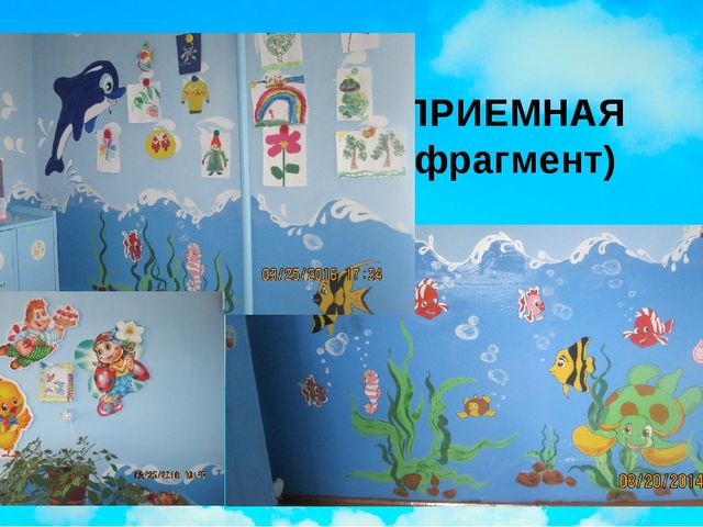 Предметно-развивающая среда В ДОУ