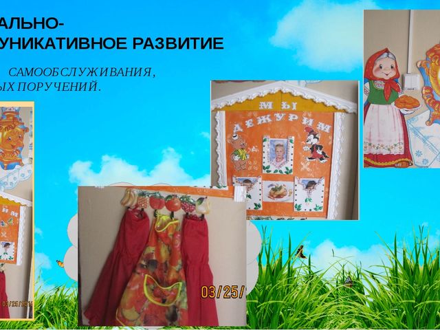 Предметно-развивающая среда В ДОУ