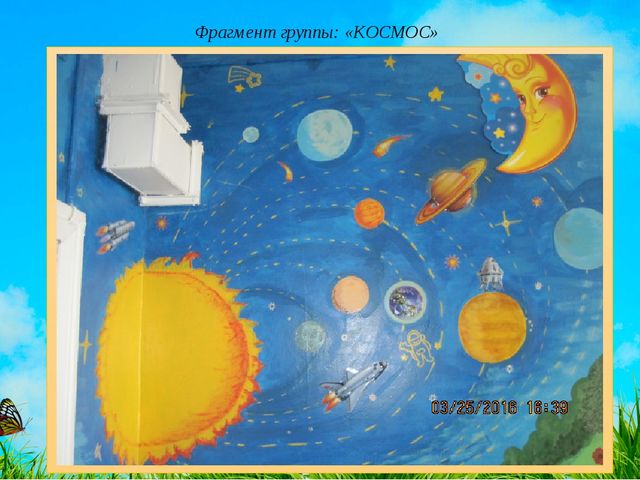 Предметно-развивающая среда В ДОУ