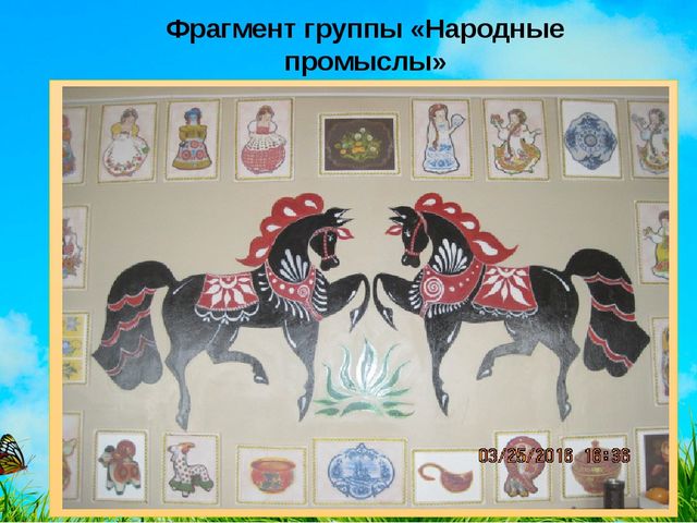 Предметно-развивающая среда В ДОУ