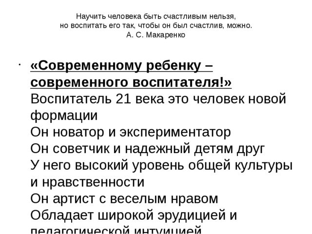 Портфолио педагога МАДОУ № 57