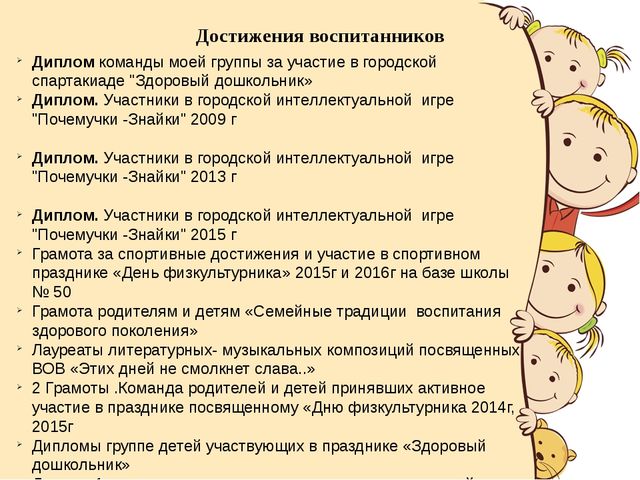 Портфолио педагога МАДОУ № 57