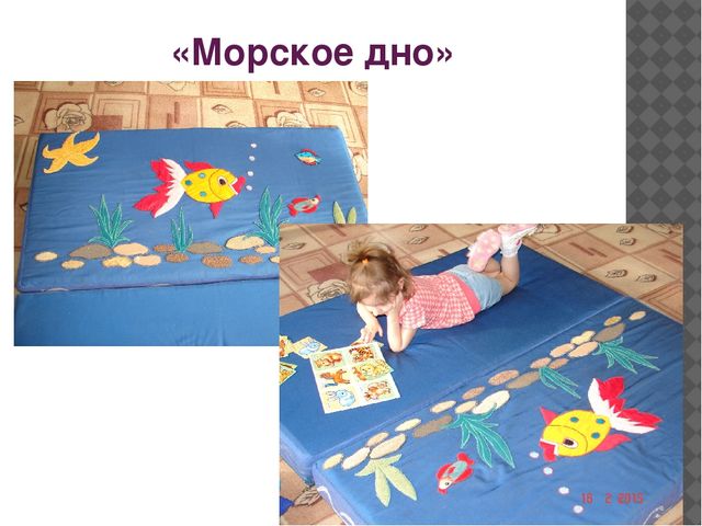 Развивающая среда для детей с ЗПР.
