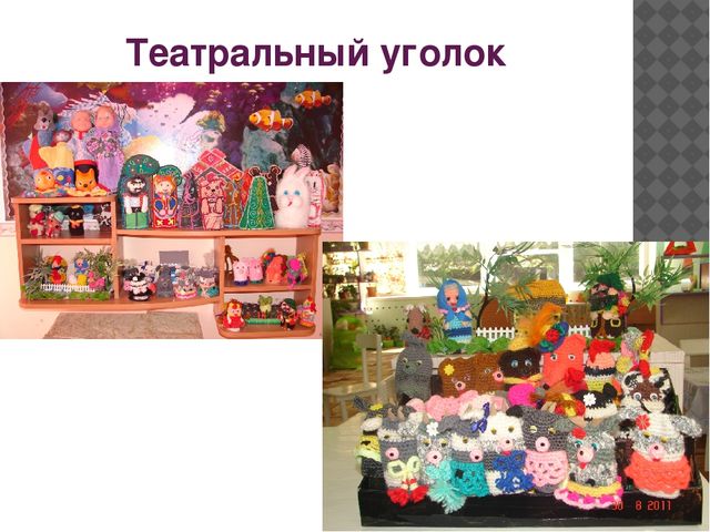 Развивающая среда для детей с ЗПР.
