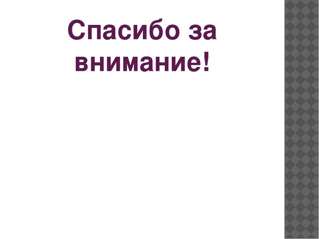 Развивающая среда для детей с ЗПР.