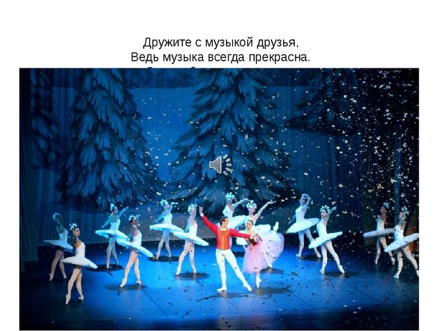 Презентация для дошкольников "Музыкальные профессии"