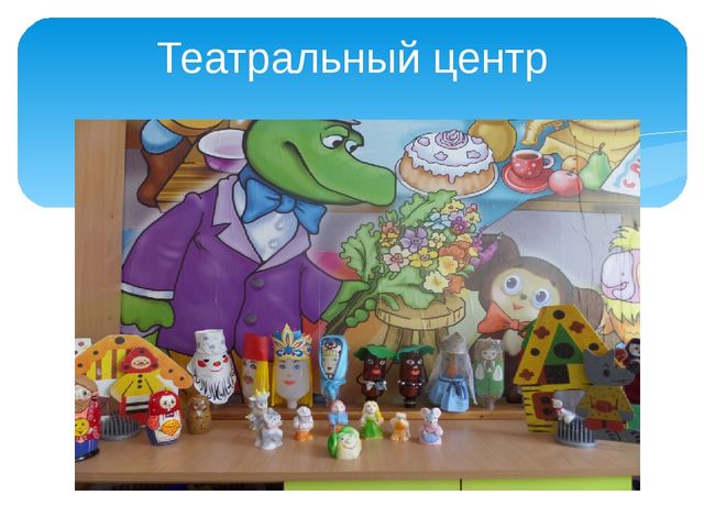 Презентация "Создание предметно развивающей среды в группе раннего возраста в соответствии с ФГОС ДО"