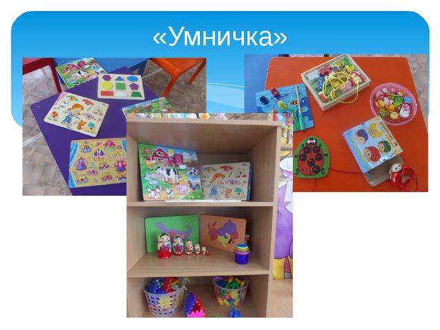 Презентация "Создание предметно развивающей среды в группе раннего возраста в соответствии с ФГОС ДО"