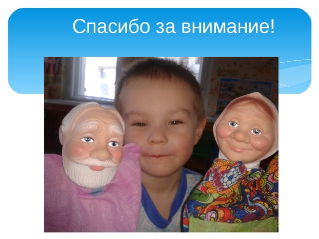 Презентация "Создание предметно развивающей среды в группе раннего возраста в соответствии с ФГОС ДО"