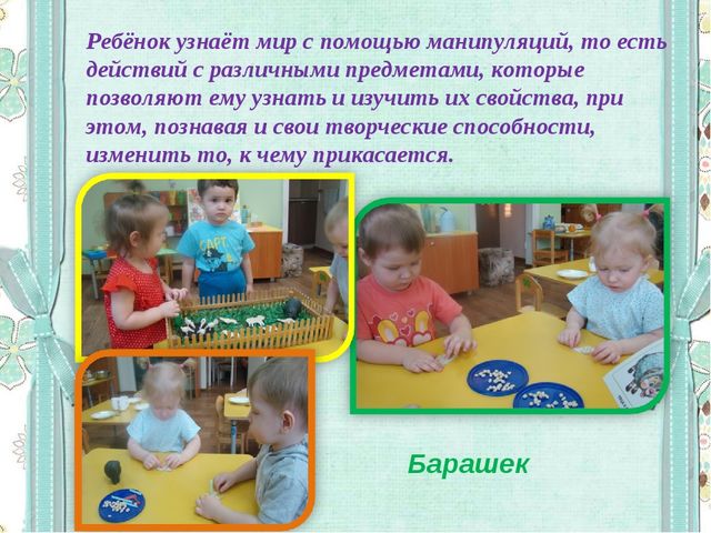 Пластилинография как средство развития мелкой моторики развитие речи в раннем возрасте