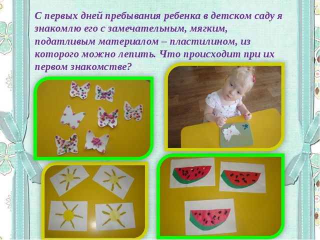 Пластилинография как средство развития мелкой моторики развитие речи в раннем возрасте