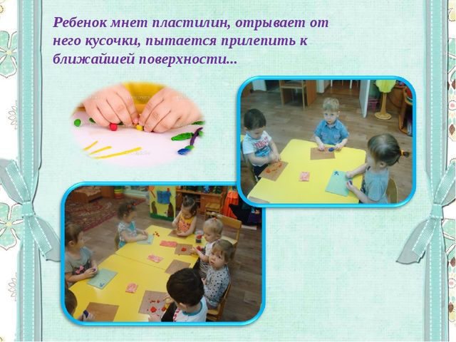 Пластилинография как средство развития мелкой моторики развитие речи в раннем возрасте