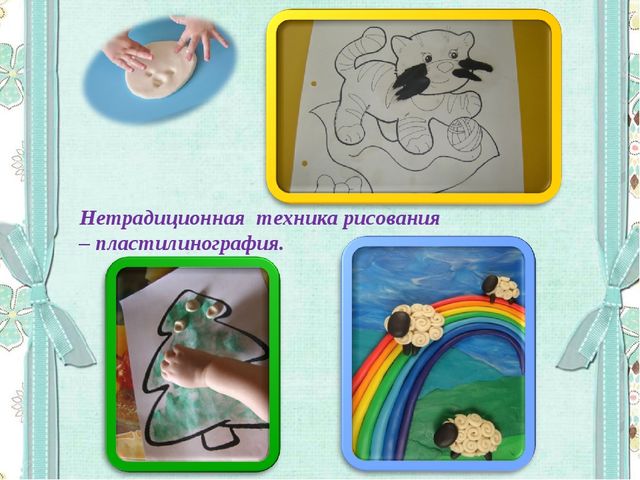 Пластилинография как средство развития мелкой моторики развитие речи в раннем возрасте