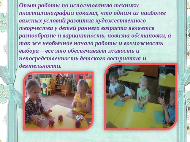 Пластилинография как средство развития мелкой моторики развитие речи в раннем возрасте