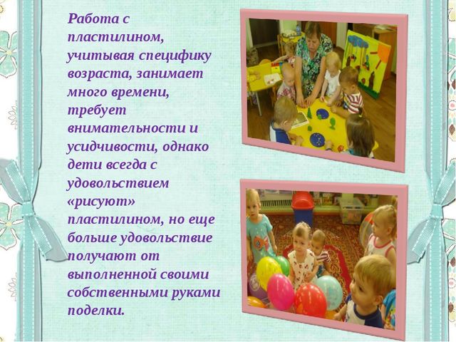 Пластилинография как средство развития мелкой моторики развитие речи в раннем возрасте