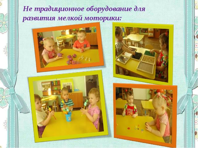 Пластилинография как средство развития мелкой моторики развитие речи в раннем возрасте