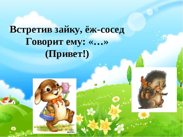 Презентация "Дикие животные" для детей дошкольного возраста с ОВЗ