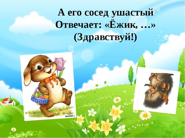 Презентация "Дикие животные" для детей дошкольного возраста с ОВЗ
