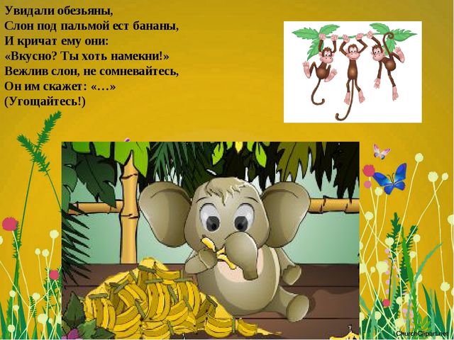 Презентация "Животные жарких стран"