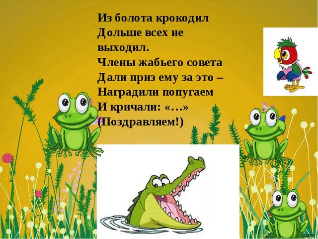 Презентация "Животные жарких стран"