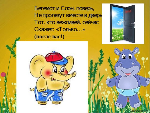 Презентация "Животные жарких стран"