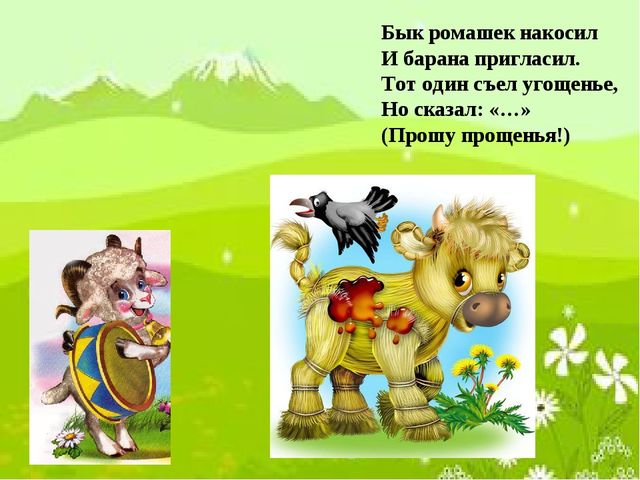 Презентация по теме "Домашние животные" для дошкольников
