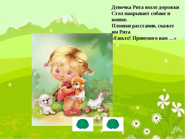 Презентация по теме "Домашние животные" для дошкольников