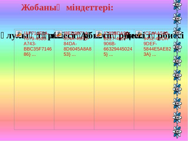 Мектепалды даярлық сыныпта қолданатын денсаулық сақтау технологиясы