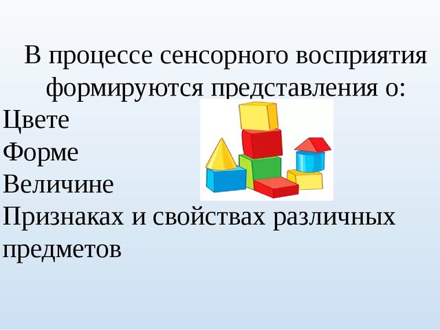 Развитие познавательных процессов у детей с ОВЗ