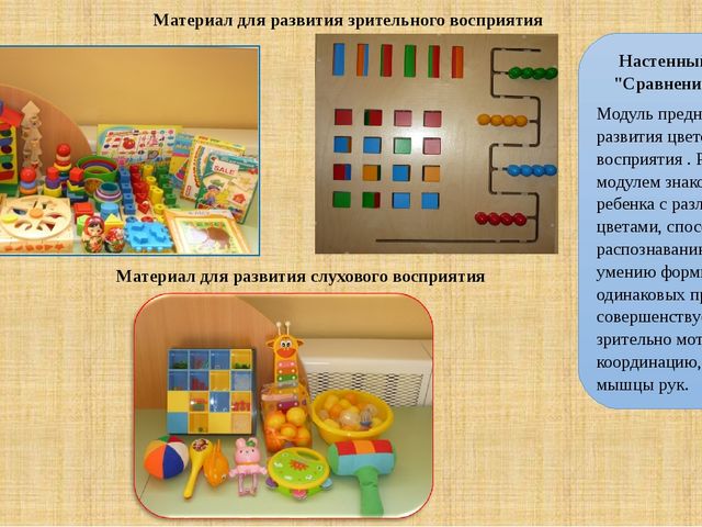 Развитие познавательных процессов у детей с ОВЗ