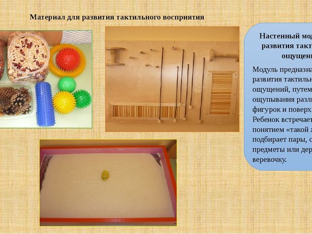 Развитие познавательных процессов у детей с ОВЗ