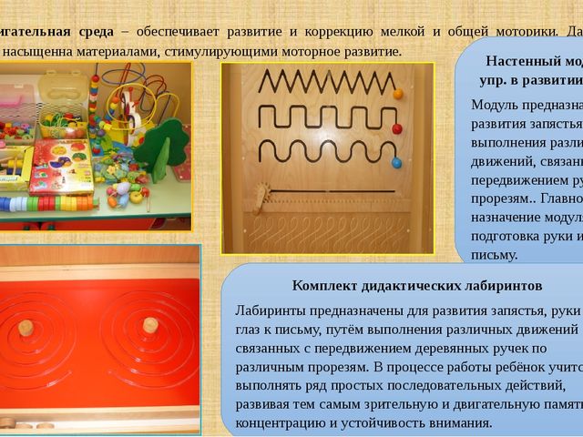 Развитие познавательных процессов у детей с ОВЗ