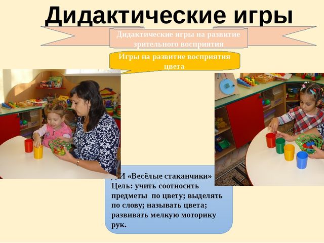 Развитие познавательных процессов у детей с ОВЗ