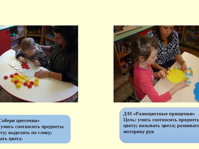 Развитие познавательных процессов у детей с ОВЗ