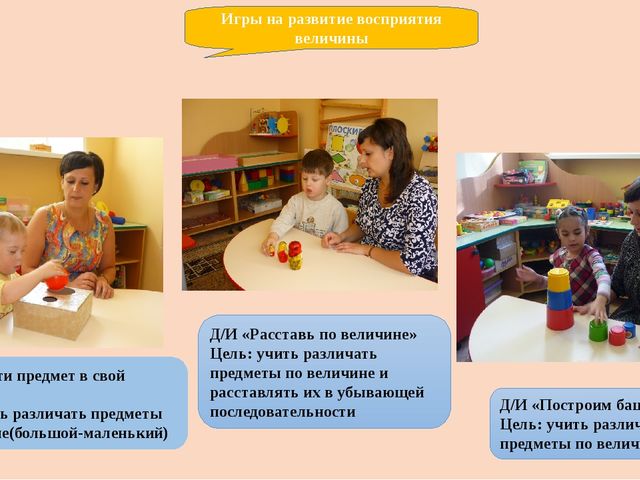 Развитие познавательных процессов у детей с ОВЗ