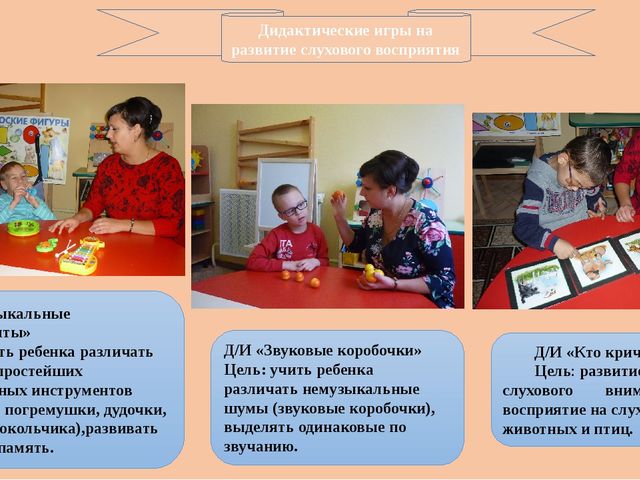Развитие познавательных процессов у детей с ОВЗ