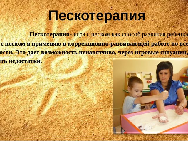 Развитие познавательных процессов у детей с ОВЗ