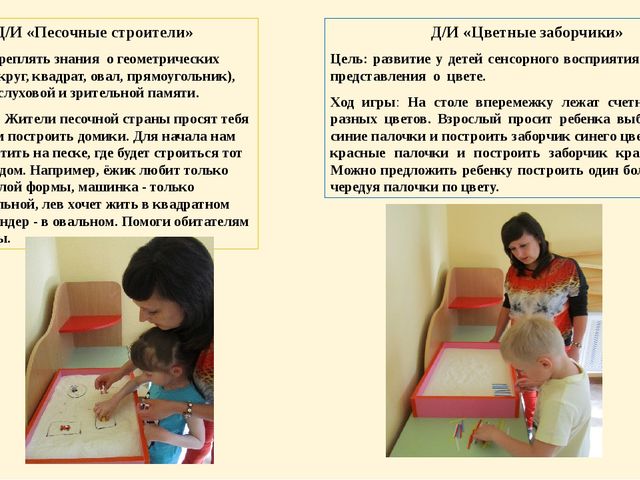 Развитие познавательных процессов у детей с ОВЗ