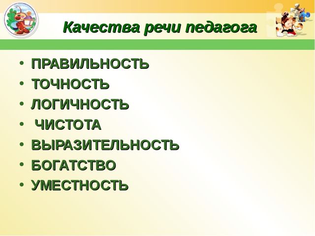 Презентация "Речевая среда ДОУ"