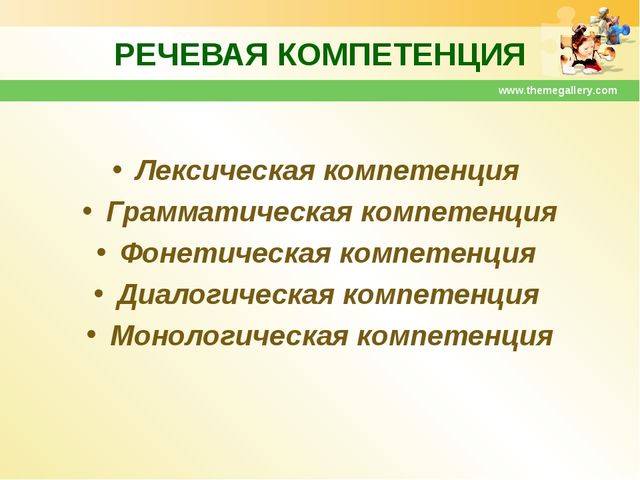 Презентация "Речевая среда ДОУ"