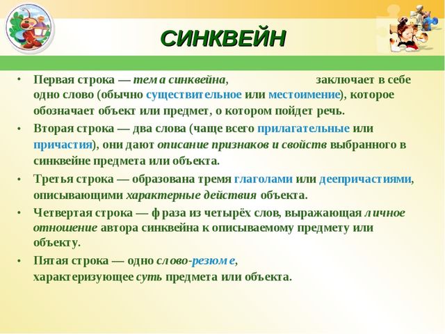 Презентация "Речевая среда ДОУ"