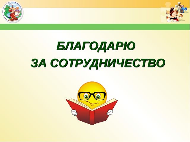 Презентация "Речевая среда ДОУ"
