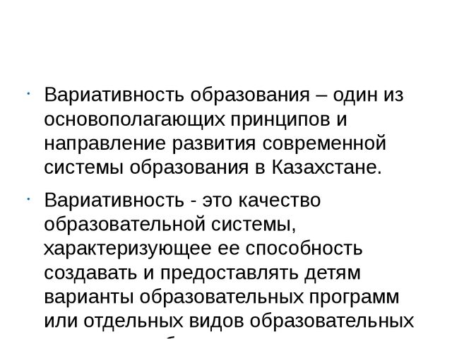 Анализ вариативного компонента посредством педагогической квалиметрии