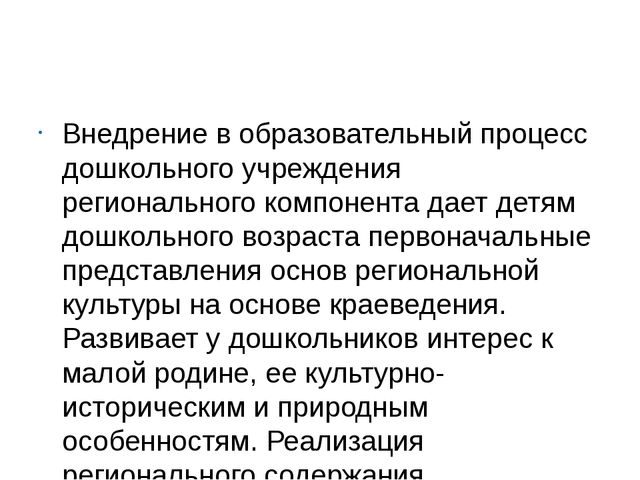 Анализ вариативного компонента посредством педагогической квалиметрии
